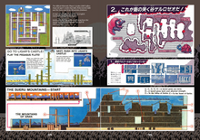Load image into Gallery viewer, Video Game Maps: NES &amp; Famicom [eBook]
