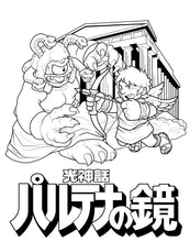 Load image into Gallery viewer, Retro Gaming Coloring Book